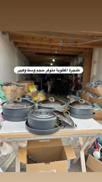 طنجرة المقلوية متعددة الأحجام