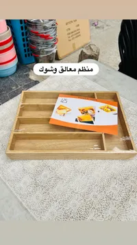 منظم معالق وشوك - سوق غزة