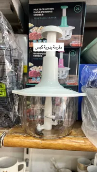 مفرمة يدوية كبس - Multi-Function Hand-Pushing Cooker