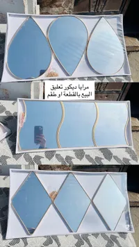 طقم مرايا ديكور تعليق (3 قطع) — أشكال متنوعة