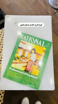 لوح فرم احترافي - ناشيونال (NATIONAL)