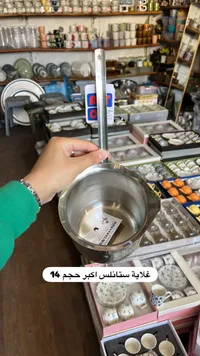 غلّاية ستانلس أكبر حجم 14 - سوق غزة