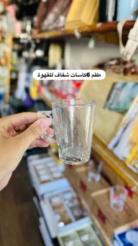 طقم كاسات شفاف للقهوة