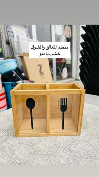 منظم معالق وشوك خشبي بامبو