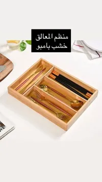 منظم معالق خشب بامبو
