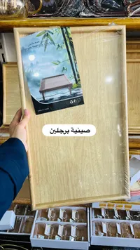 صينية تقديم خشبية بأرجل