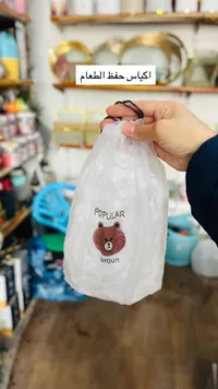أكياس حفظ الطعام - براون (Popular)
