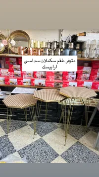 طقم سداسي ارابيسك