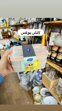 لانش بوكس - تيتيز (Titiz)