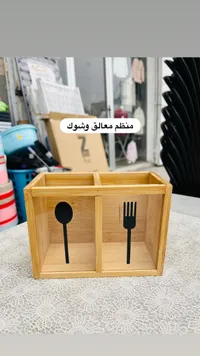 منظم معالق وشوك