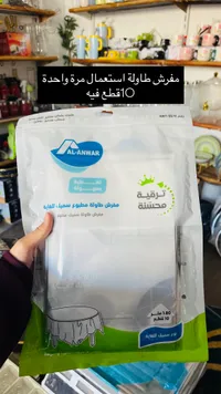 مفرش طاولة مطبوع سميك - الأنوار (AL-ANWAR)