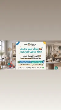 توصيل خارجي - أبو شعبان هوم