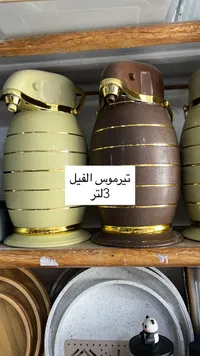 ترمس الفيل 3 لتر