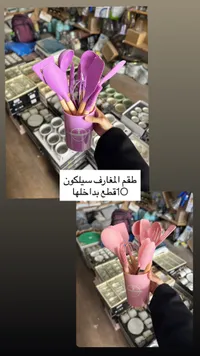 طقم مغارف سيليكون (Kitchen & Dining)