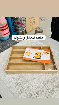 منظم معالق وشوك خشبي