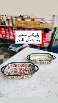 صينية فرن سيراميك بنقوش زهرية