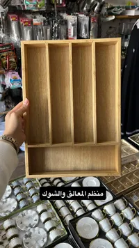 منظم أدوات المائدة الخشبي