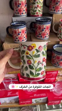 مج خزف مزخرف بالورود البارزة