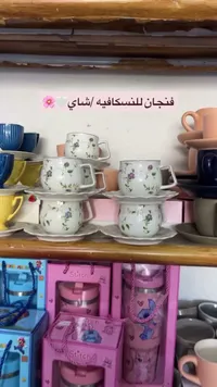 طقم فناجين قهوة وشاي بنقوش زهرية