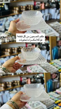 طقم صحون زجاجية للتقديم - 6 قطع