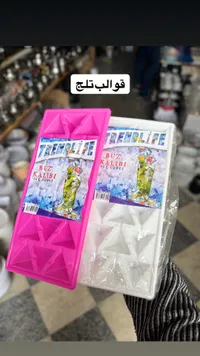 قوالب ثلج - تريند لايف (Trendlife)