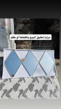 طقم مرايا تعليق بتصميم معيني