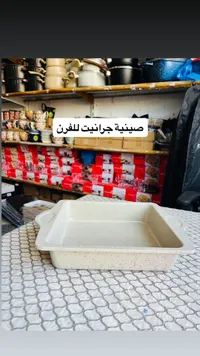صينية فرن جرانيت
