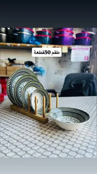 طقم صحون سفرة سيراميك 30 قطعة