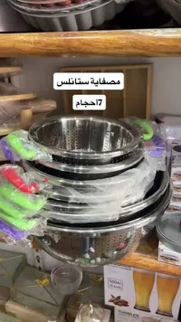 طقم مصافي ستانلس ستيل - 7 أحجام