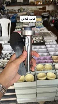 قالب فلافل يدوي ستانلس ستيل