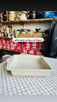صينية فرن جرانيت حجم صغير