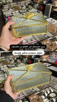 صندوق تقديم زجاجي مزخرف بفراشة ذهبية