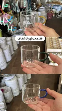 فنجان قهوة زجاجي شفاف بتصميم جود مورنينغ