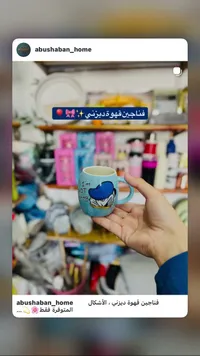 فنجان قهوة بتصميم دونالد داك من ديزني (Disney)