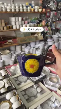 مج خزف مزخرف يدويًا