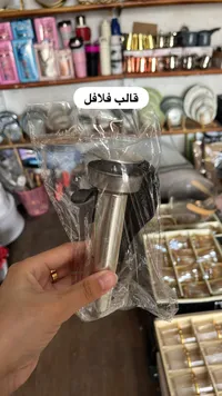 قالب فلافل يدوي ستانلس ستيل