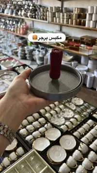 مكبس برجر يدوي