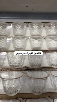 طقم فناجين قهوة بحواف ذهبية
