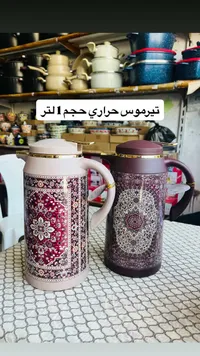 تيرموس حراري بنقشة شرقية - سعة 1 لتر