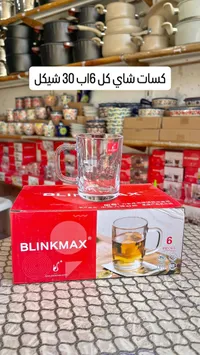 طقم كاسات شاي زجاجية - بلينك ماكس (Blinkmax) - سوق غزة