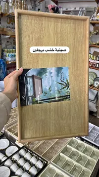 صينية تقديم خشبية بأرجل قابلة للطي