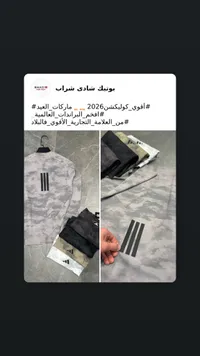 بلايز شادي شراف - تشكيلة رجالية