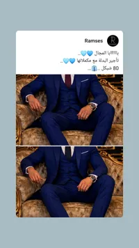 بدلة رجالية فاخرة - رامسيس