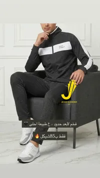 طقم رياضي جهاد الشيخ - جاكيت وبنطال