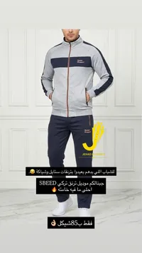 طقم رياضي سبيد - جاكيت وبنطال
