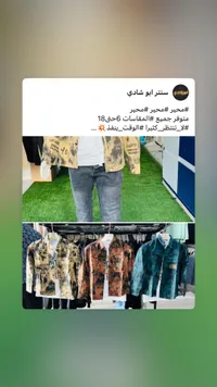 بلايز ستيرا ابو شادي