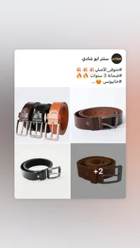 حزام جلد رجالي - ستنتر ابو شادي