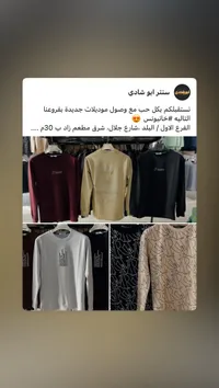 بلوزة رجالي - ستيرو أبو شادي