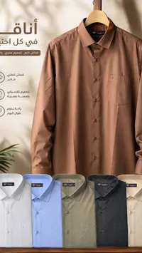 قميص رجالي كلاسيكي - باد بوي (Bad Boy)