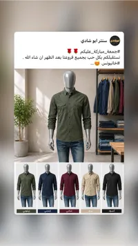 قميص رجالي كاجوال بجيوب - سنتر أبو شادي